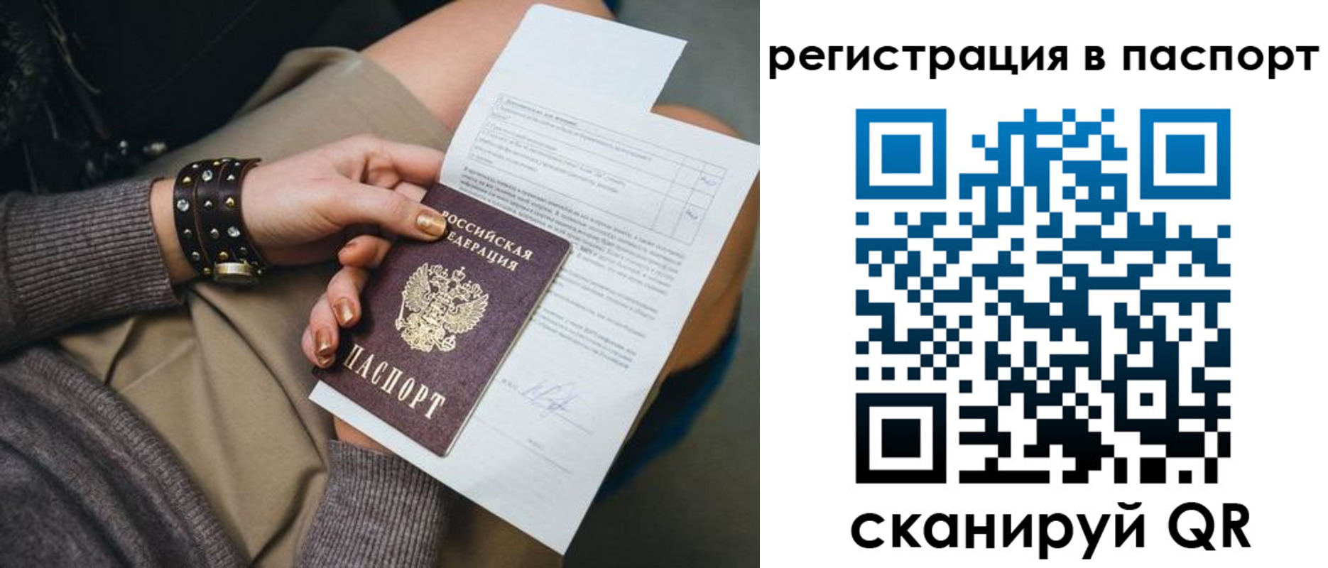 где прописаться в Елабуге