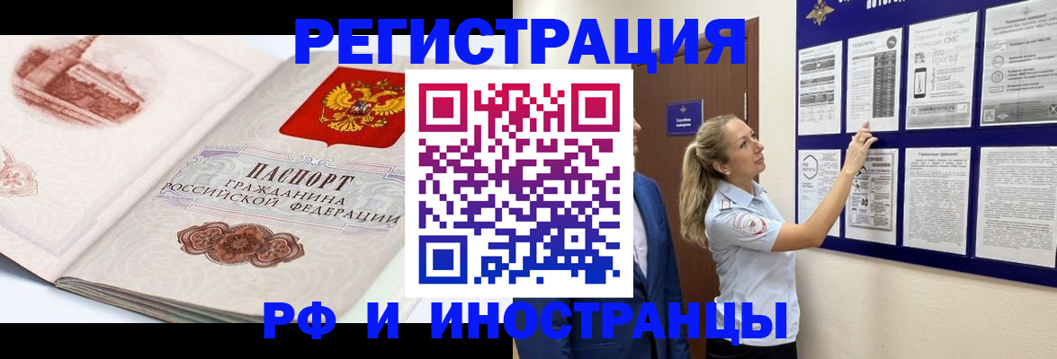 временная прописка в Елабуге