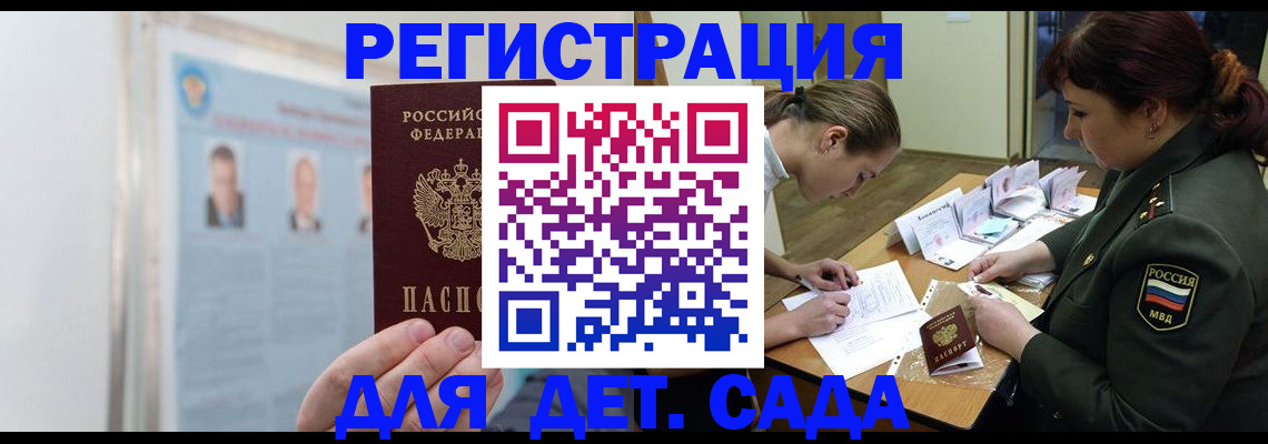 прописка 2025 в Елабуге