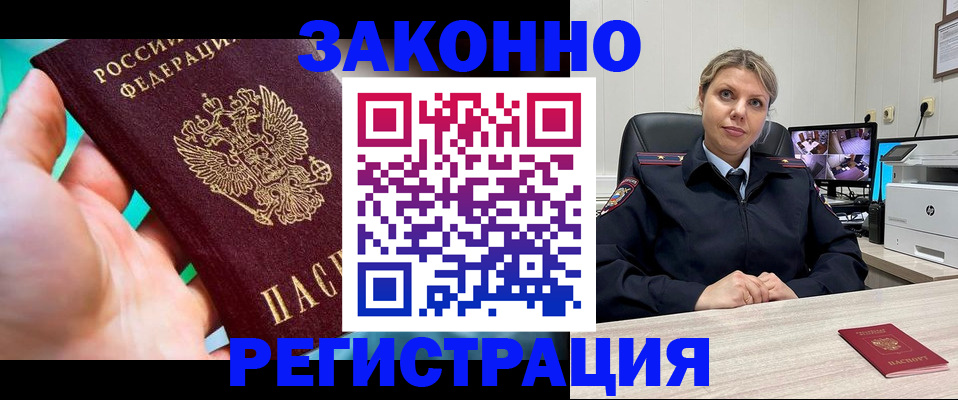 прописка 2025 в Елабуге