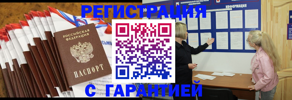 временная прописка в Елабуге