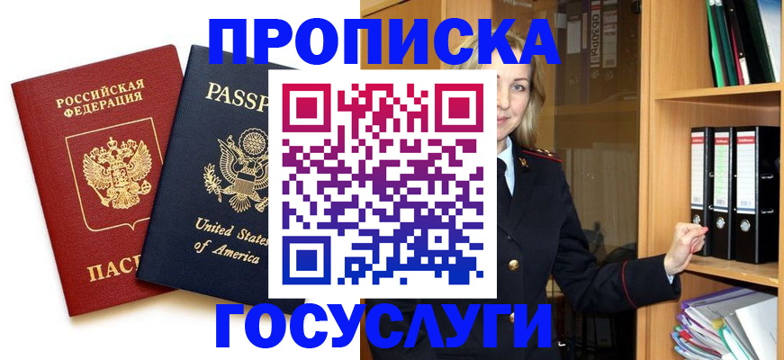 прописка для школы в Елабуге