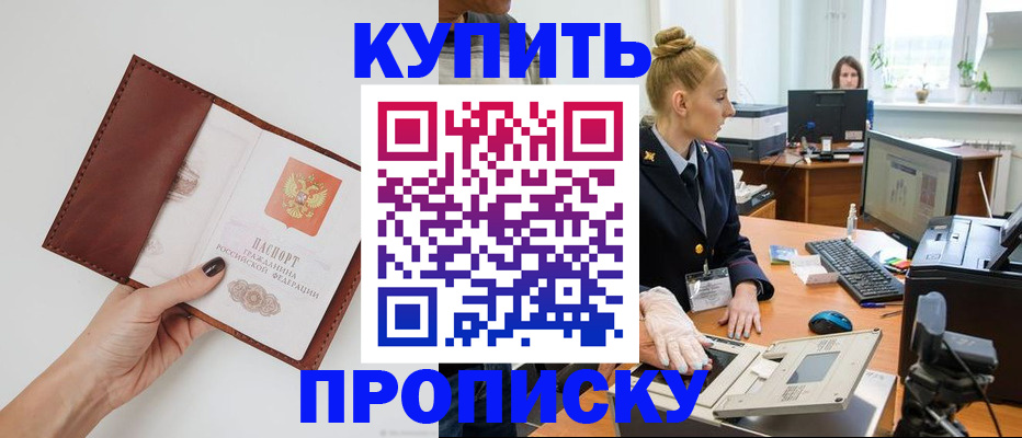 временная регистрация для всех в Елабуге